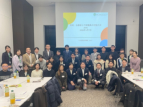 J-PEP登録者限定「患者・当事者と行政職員の対話の会（官民対話）」