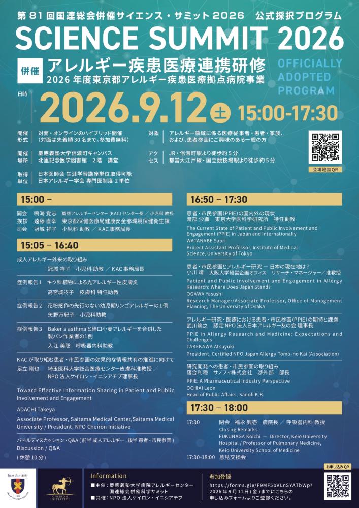 Science Summit 2026