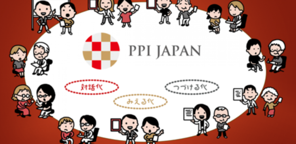 （PPI JAPAN）「第４回　つながるイベント」開催